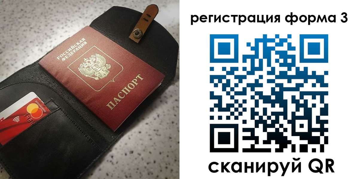 прописка паспорт в Владикавказе