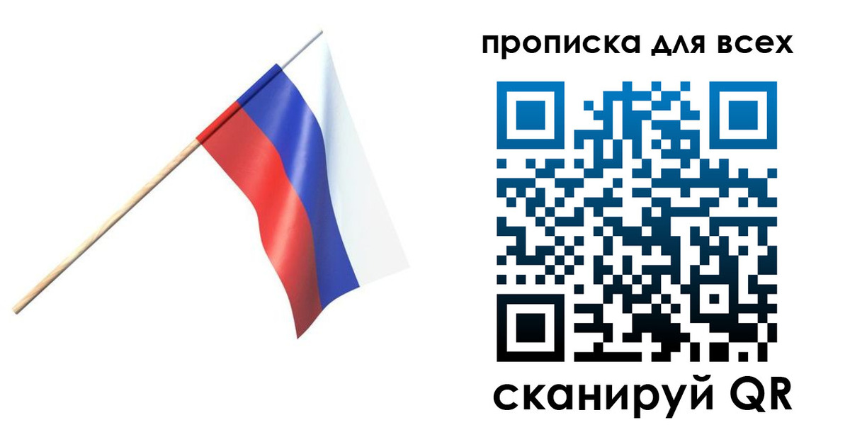 где прописаться в Владикавказе