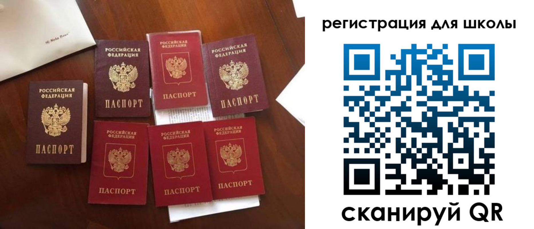 временная регистрация для школы в Владикавказе
