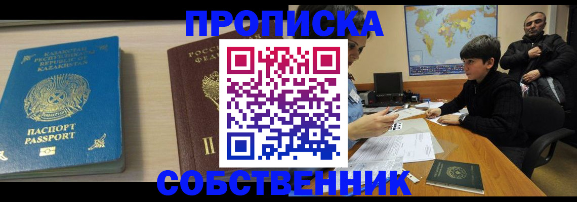 временная регистрация законно в Владикавказе