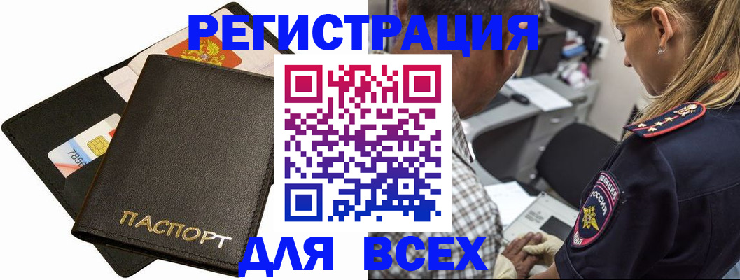 где прописаться в Владикавказе