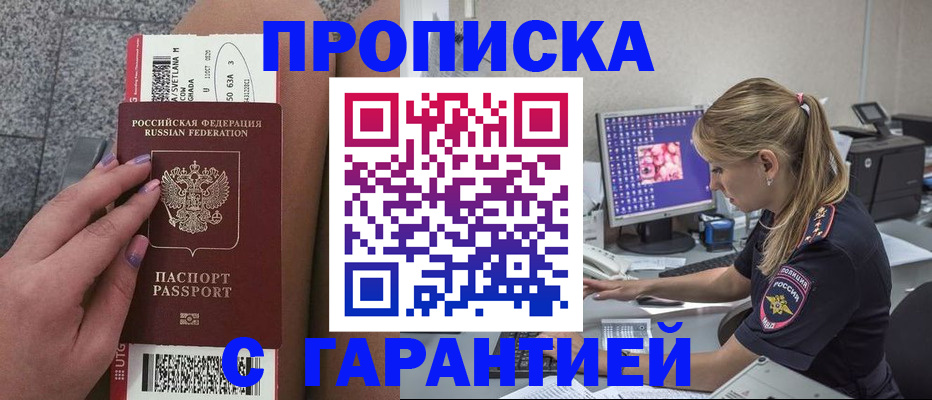 временная регистрация для школы в Владикавказе