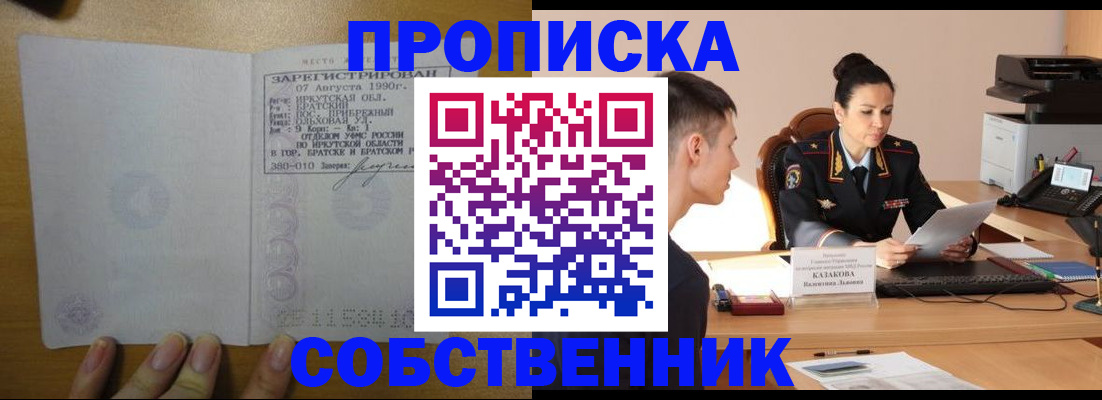 прописка штамп в Владикавказе