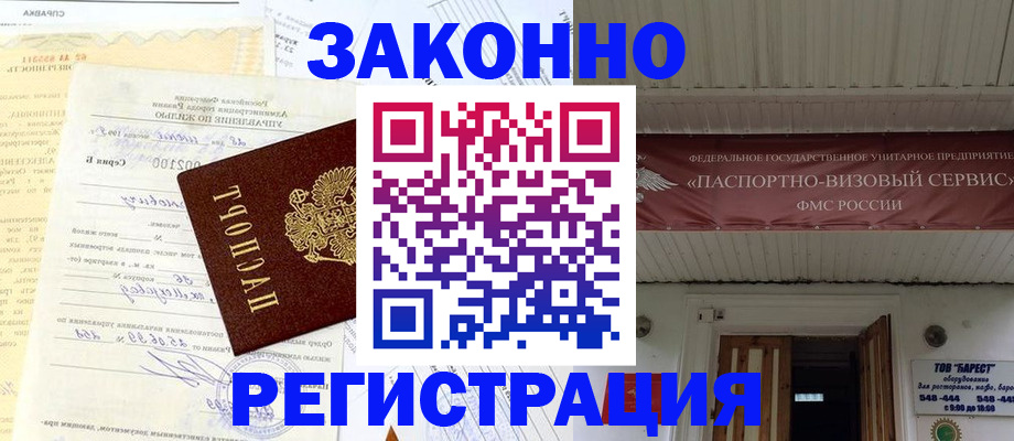 временная регистрация гарантия в Владикавказе