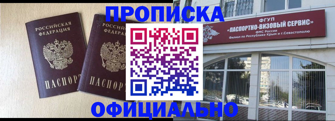 прописка для школы в Владикавказе