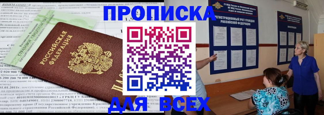 прописка гарантия в Владикавказе