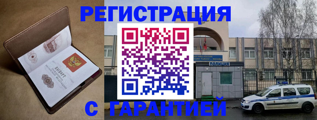 временная регистрация в Владикавказе