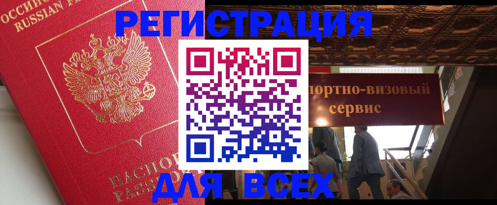 прописка для военкомата в Владикавказе
