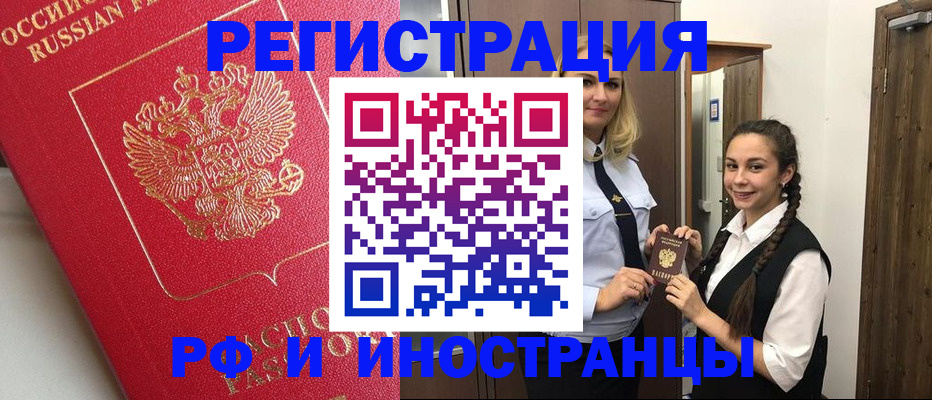 прописка паспорт в Владикавказе
