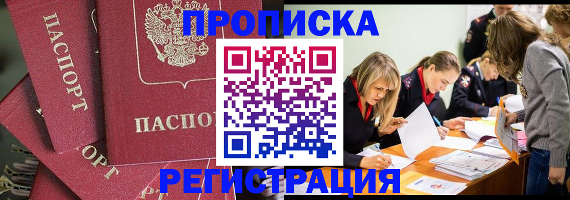 найти адрес прописки в Владикавказе