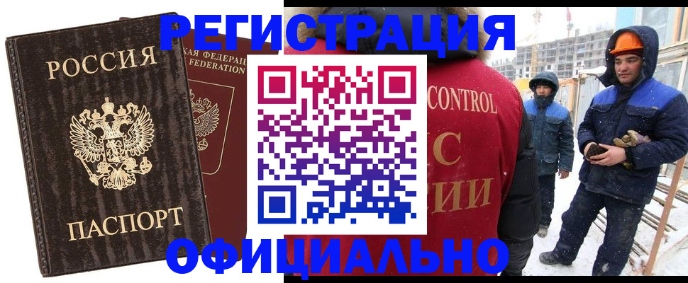 временная регистрация недорого в Владикавказе