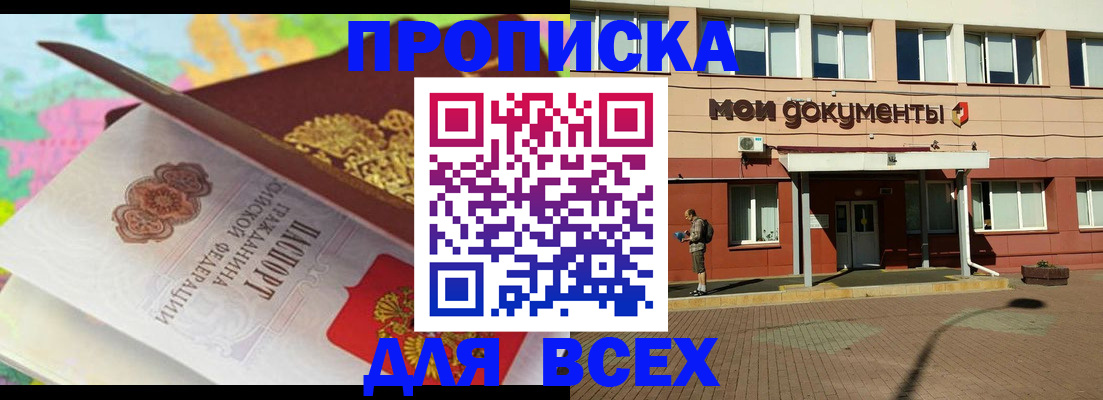 временная регистрация купить в Владикавказе